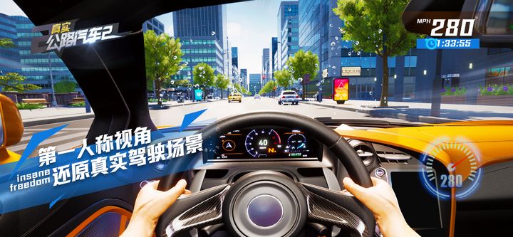 
真实公路汽车2 无广告版