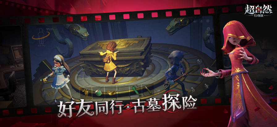 
超自然行动组 官网下载正版