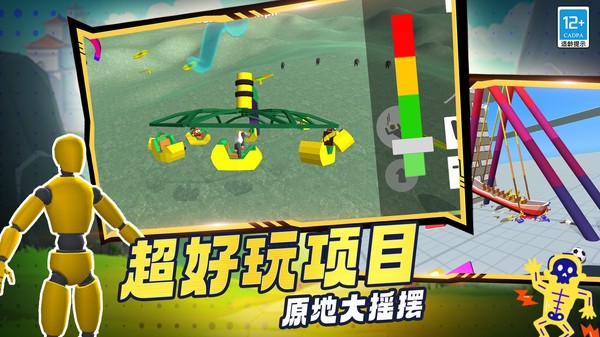 
蛋蛋游乐场