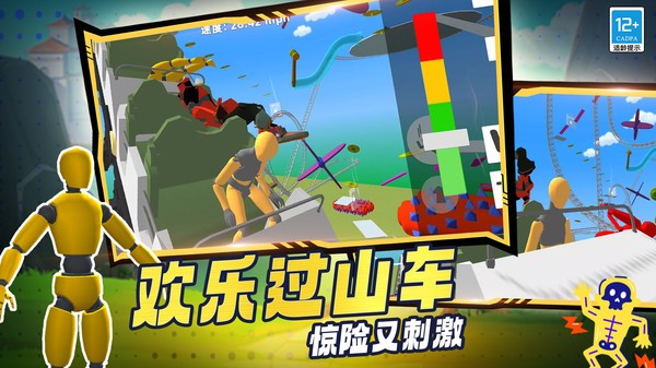 
蛋蛋游乐场