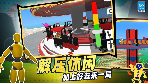
蛋蛋游乐场