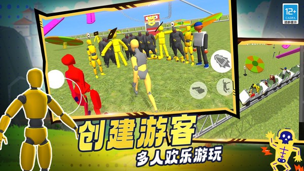
蛋蛋游乐场