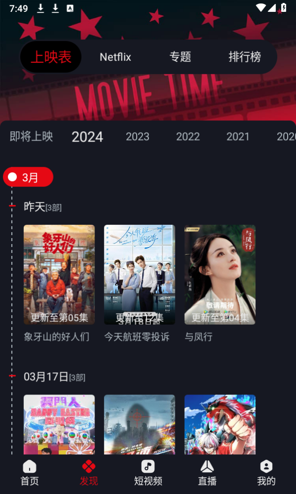 
网飞猫 官网下载2025版