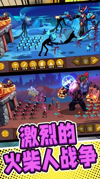 
火柴人战争前线 免费版