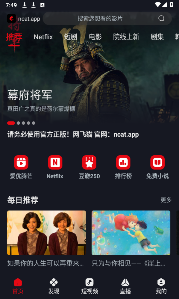 
网飞netflix 官网版