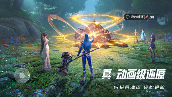 
斗罗大陆：猎魂世界 官服