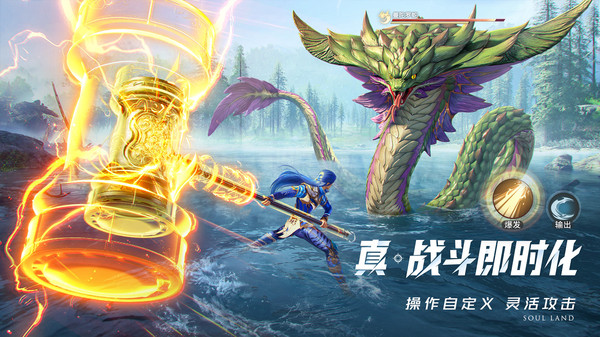 
斗罗大陆：猎魂世界 官服