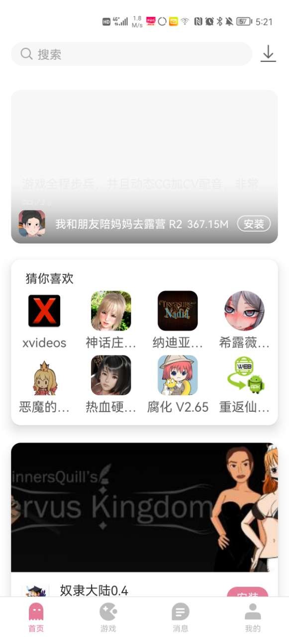 
游咔 app下载官网正版