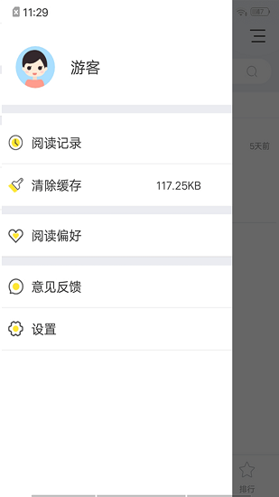 
连阅免费小说 安卓版