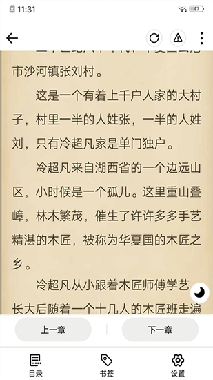 
连阅免费小说 安卓版