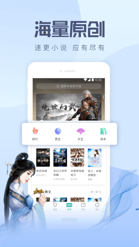 
速更小说 网页版