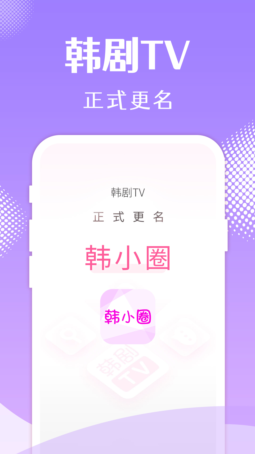 
韩小圈 官网下载最新版