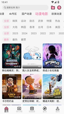 
曼波动漫 官网入口