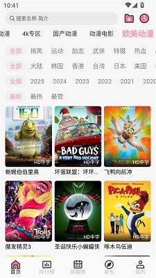 
曼波动漫 官网入口