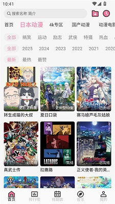 
曼波动漫 官网入口