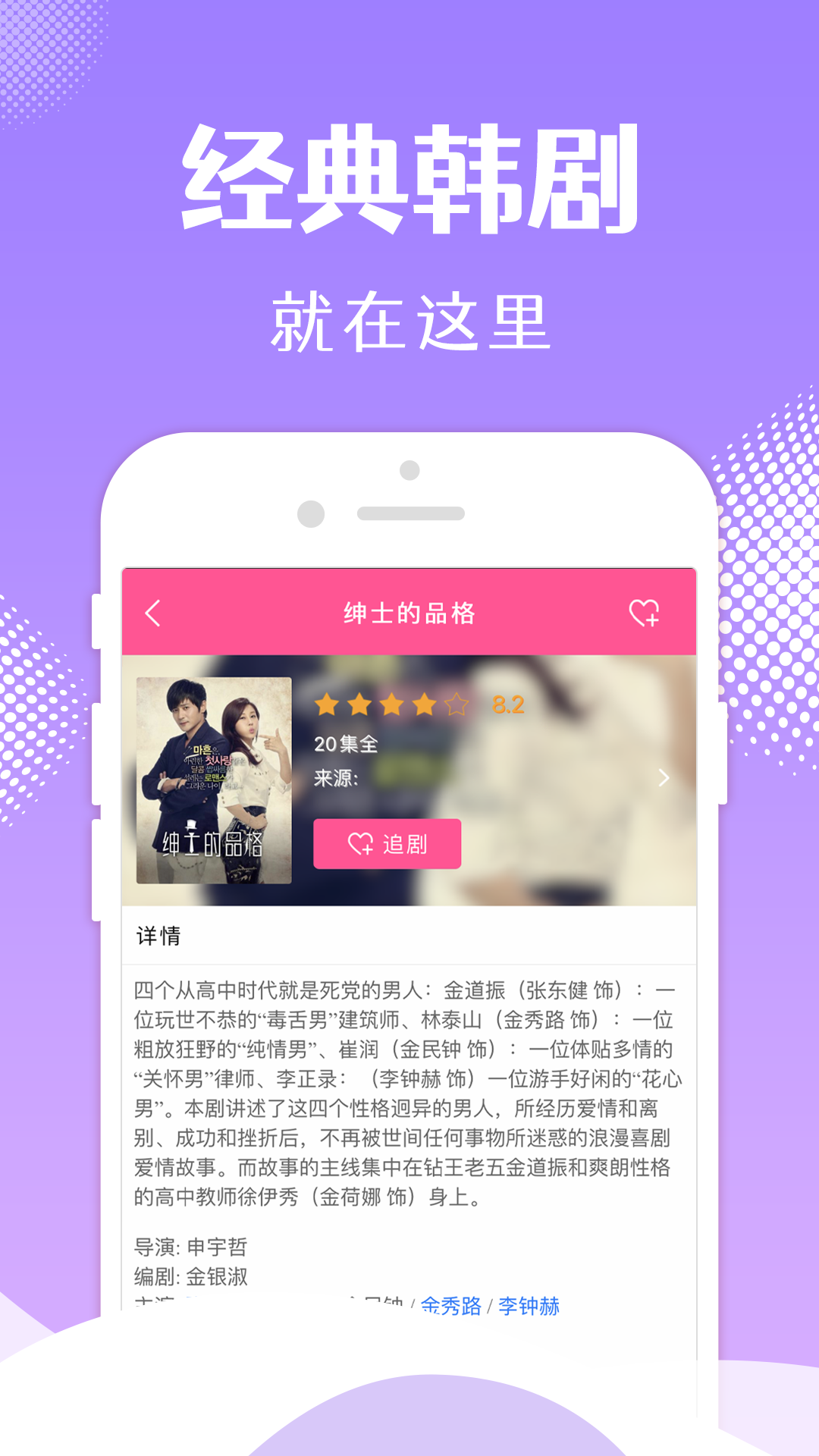 
韩小圈 免广告投屏版