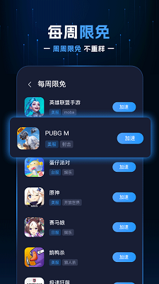 
野豹加速器 官网版