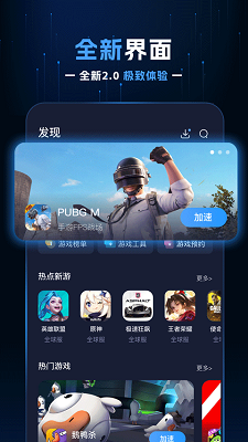 
野豹加速器 官网版