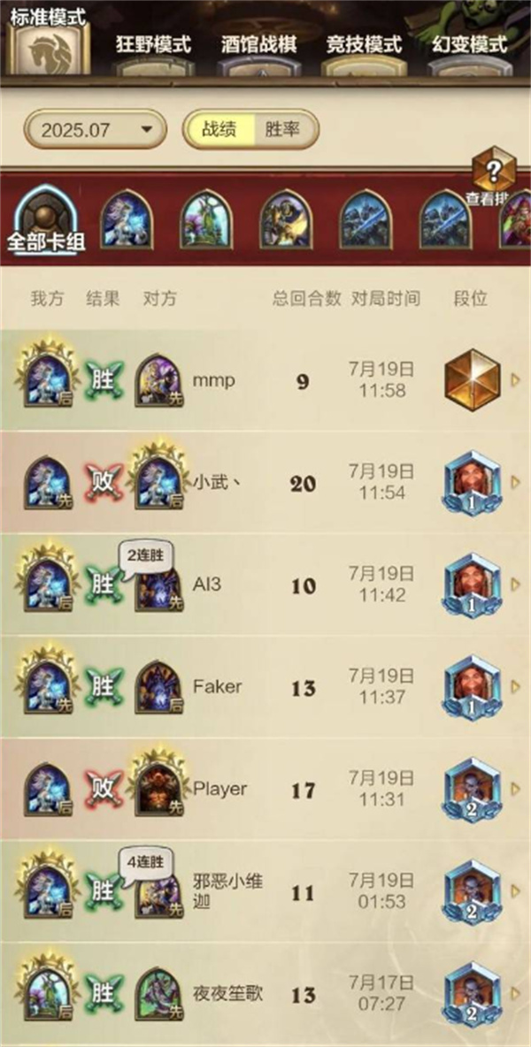 炉石传说元素法卡组分享