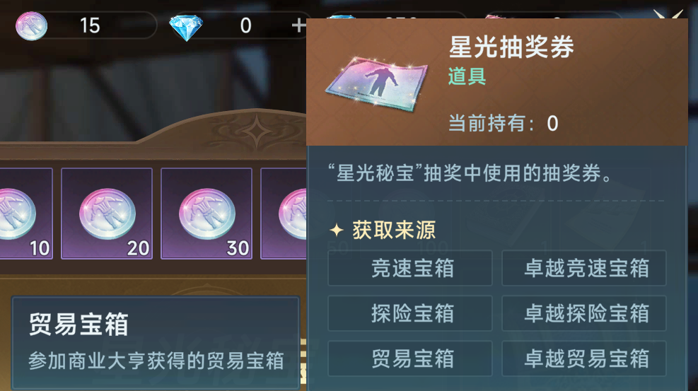 《大航海时代：传说》商业大亨一星商品攻略