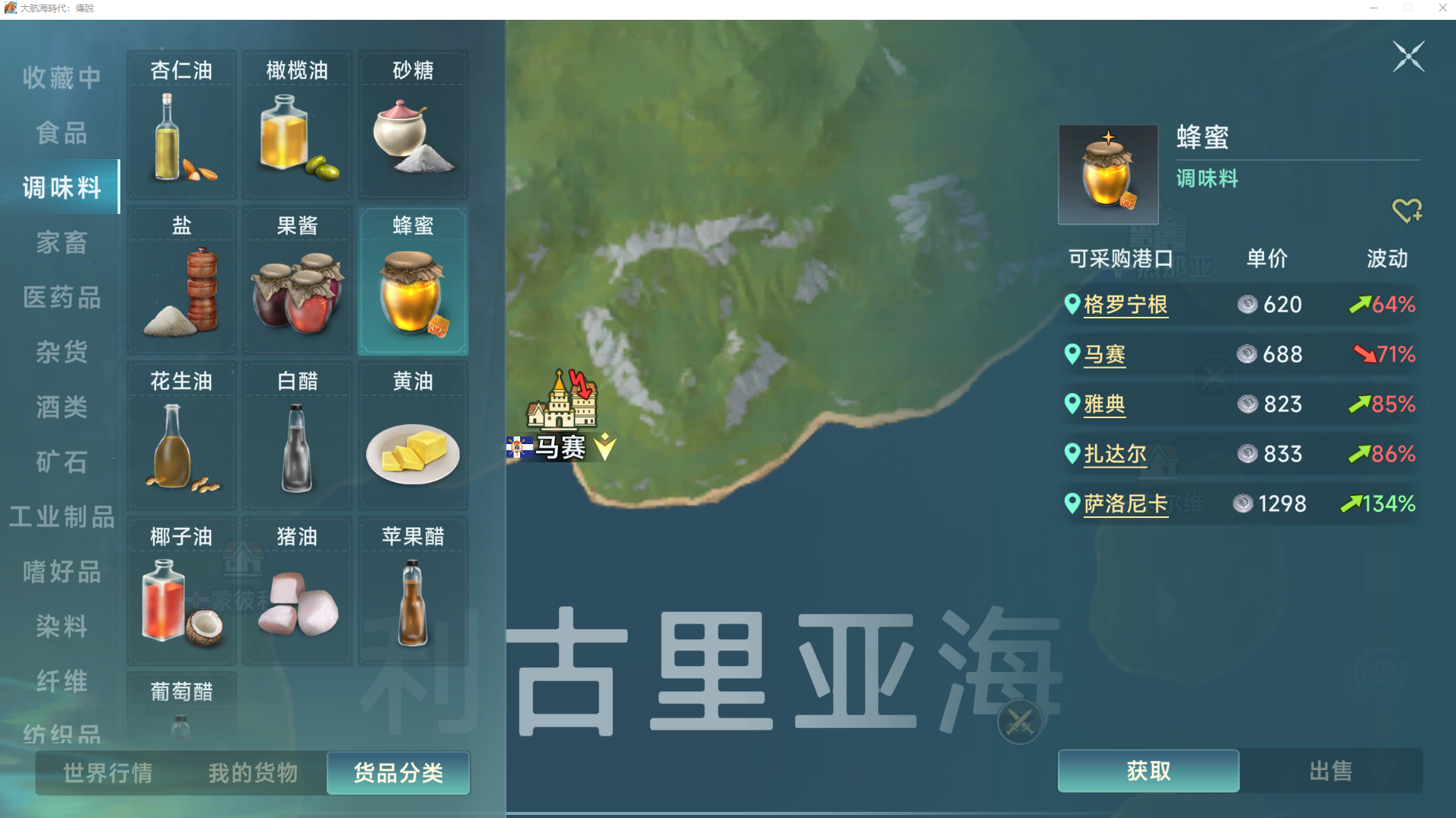 《大航海时代：传说》商业大亨一星商品攻略