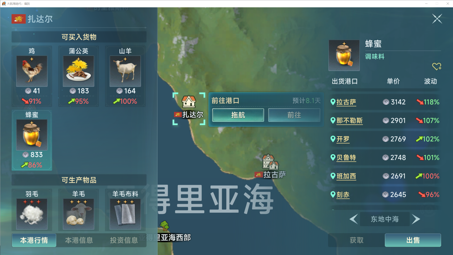 《大航海时代：传说》商业大亨一星商品攻略