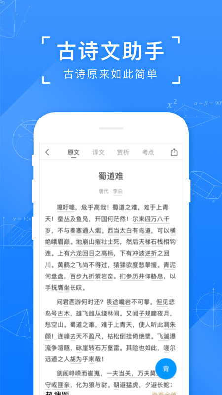 
小猿搜题 下载作业帮官网