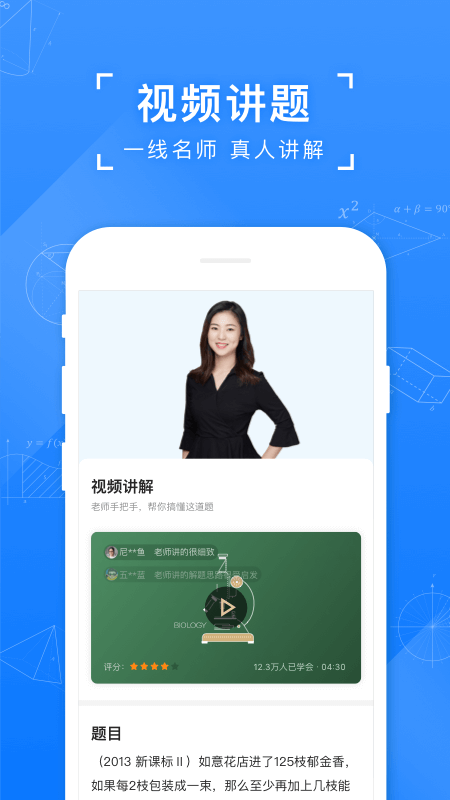 
小猿搜题 下载作业帮官网