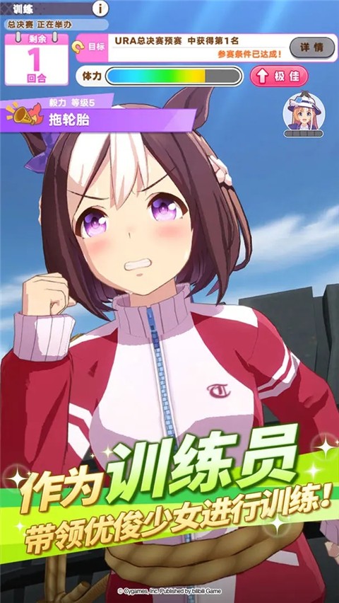 
闪耀优俊少女 台服最新版