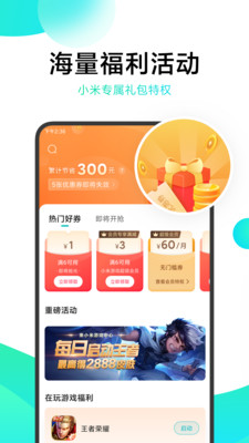 
小米游戏中心 官方入口