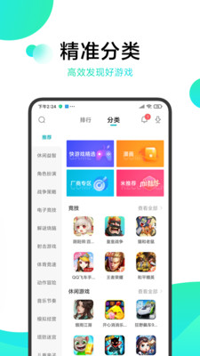 
小米游戏中心 官方入口