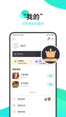 
小米游戏中心 官方入口