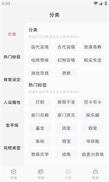 
格子小说 app安装包