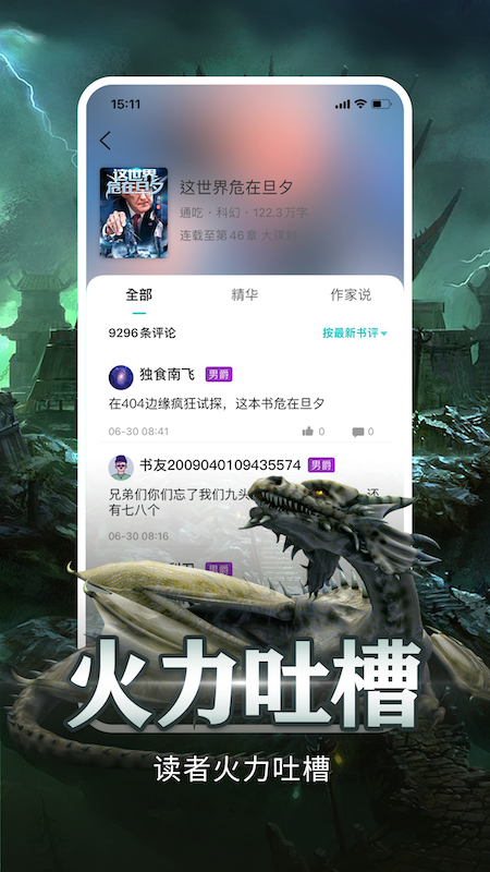 
有毒小说 客户端