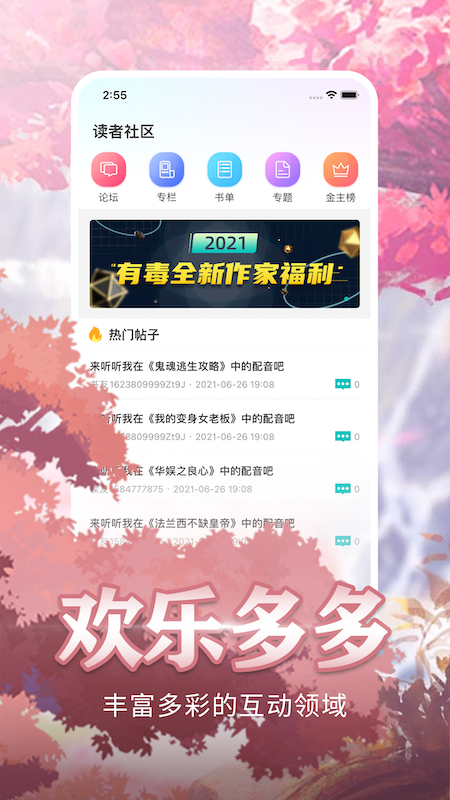 
有毒小说 客户端