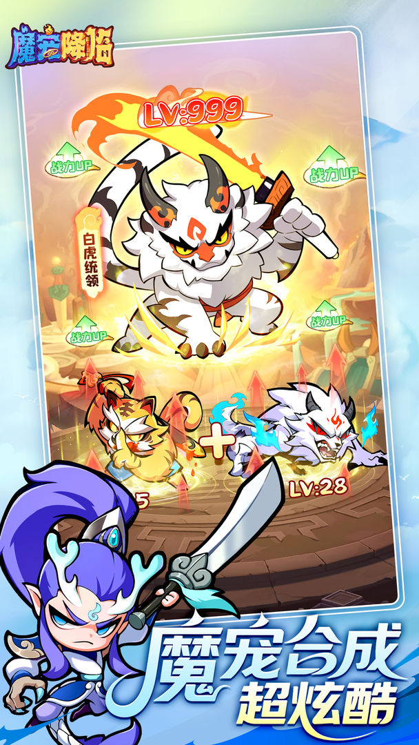 
魔宠降临