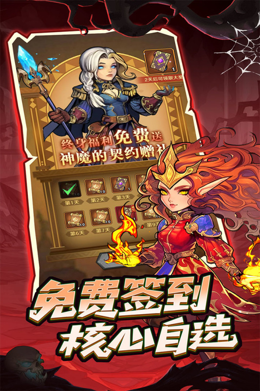 
远征传说 官方正版