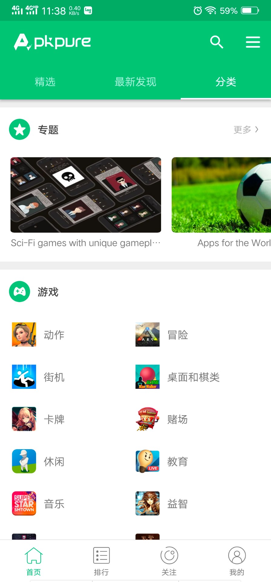 
APKpure 商店官方版
