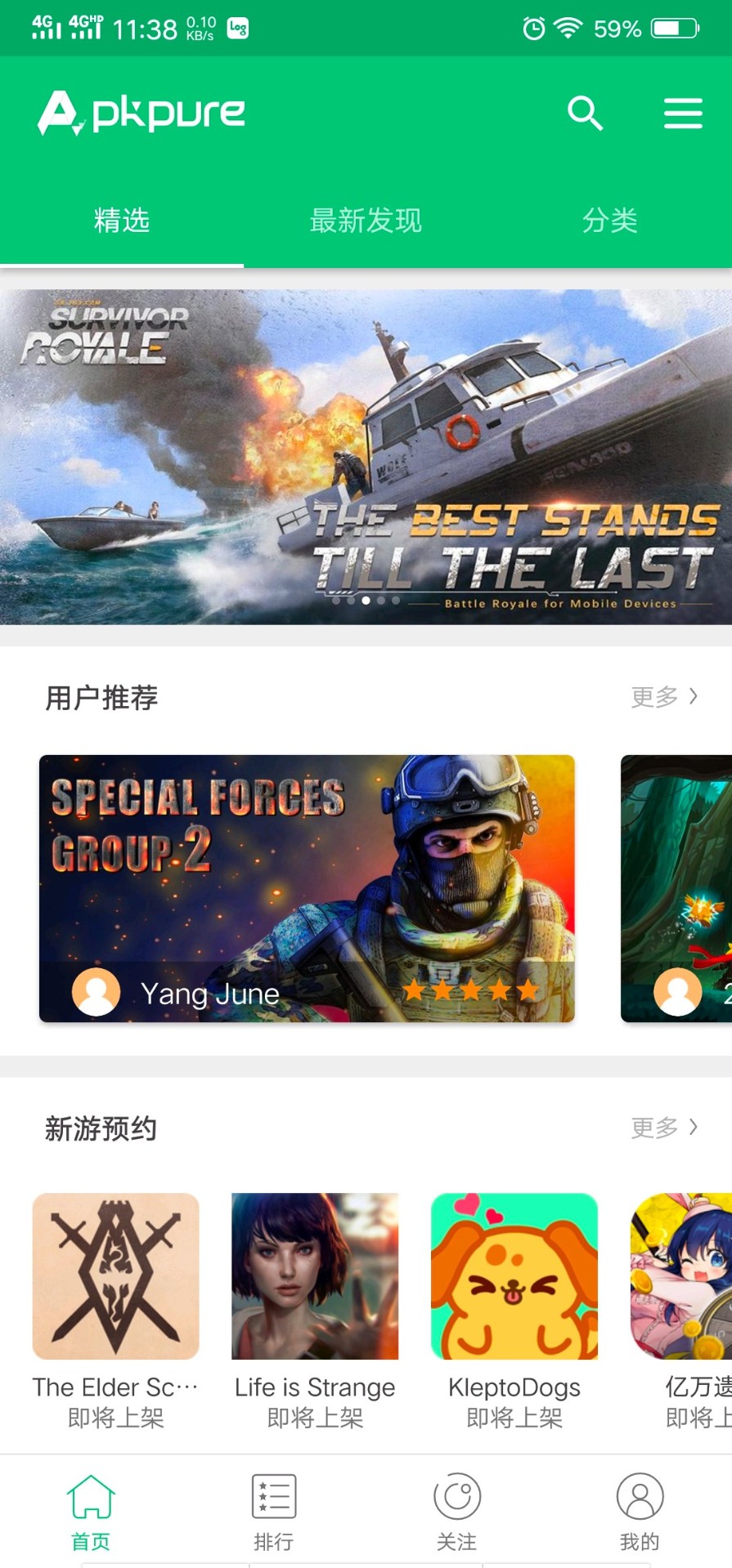 
APKpure 商店官方版