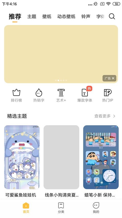 
小米主题 app历史版本