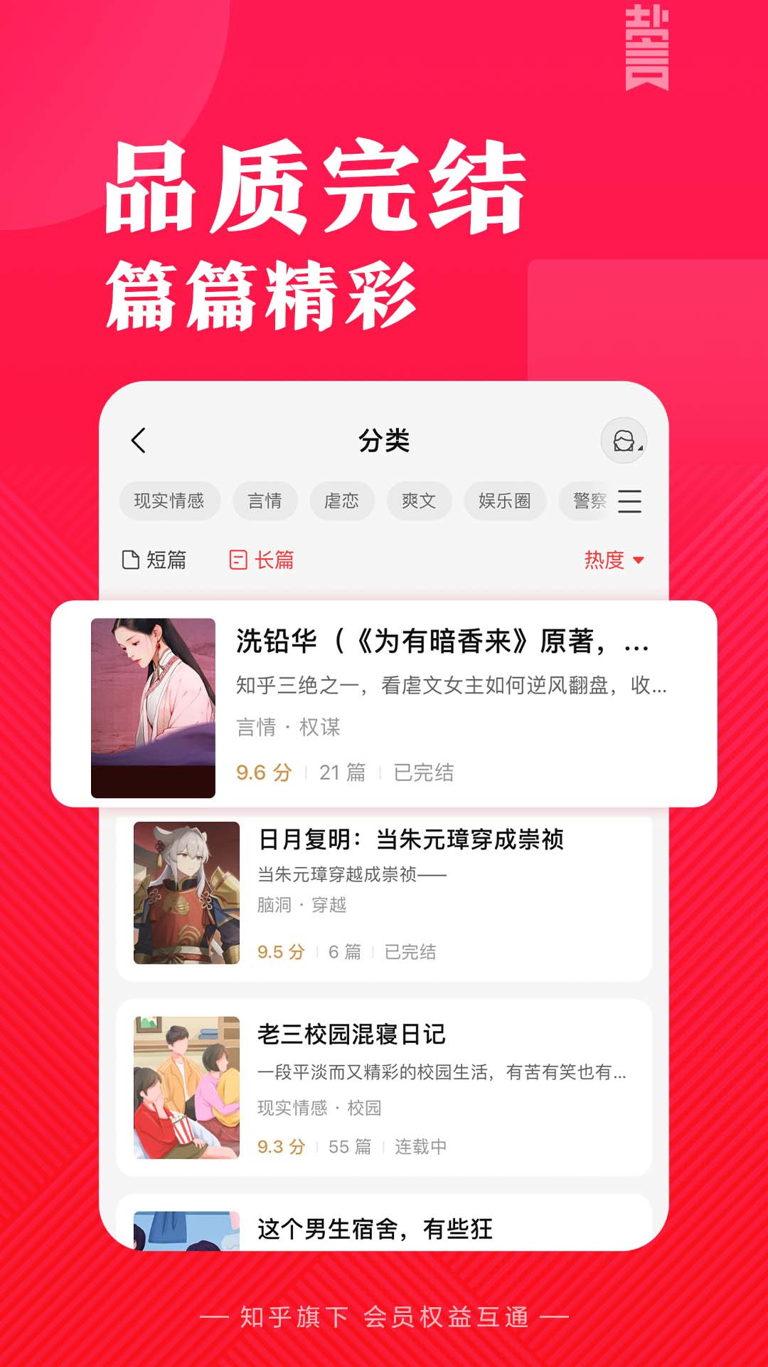 
盐言故事 app官网入口