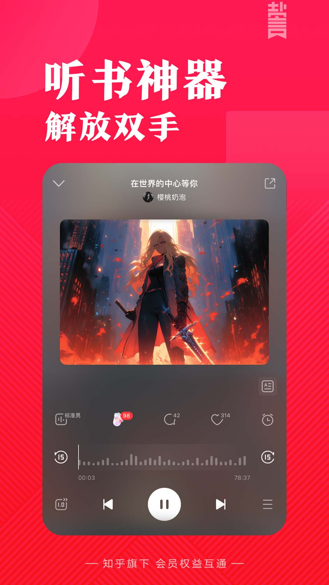 
盐言故事 app官网入口