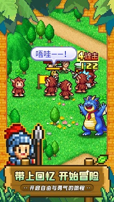 
冒险村物语2 无限钻石版
