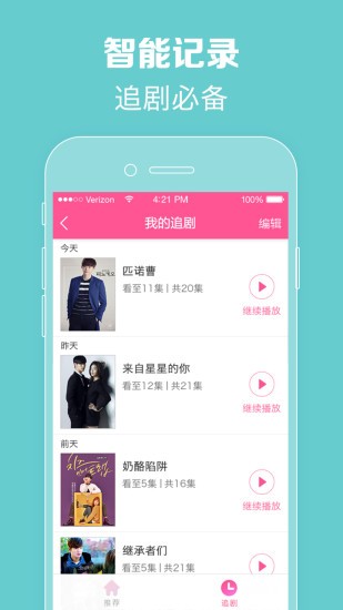 
韩剧TV 最新官网版