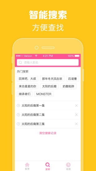 
韩剧TV 最新官网版