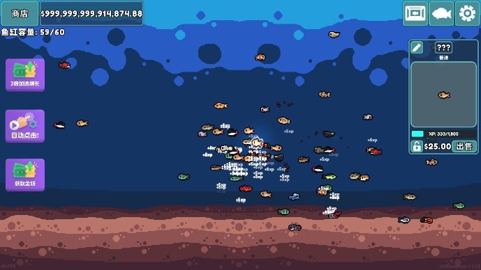 
轻松水族馆 官网版