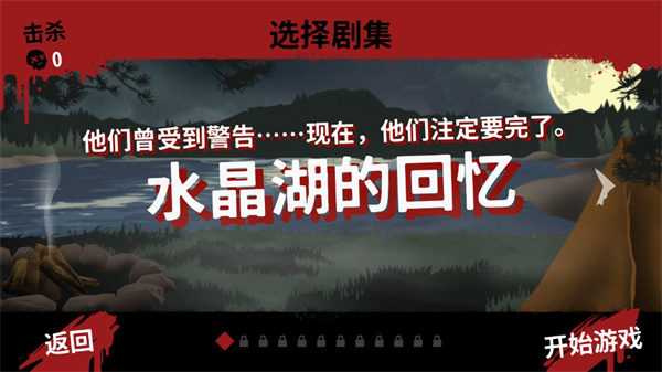 
13号星期五：杀手谜题 安卓版