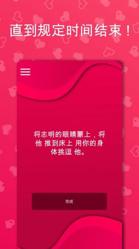 
Couple Game 情侣游戏中文版
