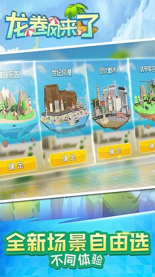 
龙卷风来了