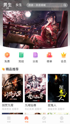 
当书网 2025最新版